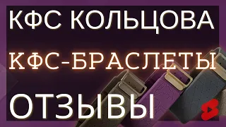 🔥КФС БРАСЛЕТ «ЧАРОВНИЦА» ▫️ Отзывы и результаты ▫️ КФС БРАСЛЕТЫ