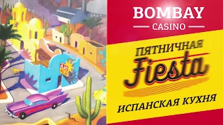 Friday Fiesta в казино Бомбей