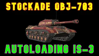 Stockade Obj-703 Autoloading IS-3 ll Wot Console - World of Tanks Console Modern Armour