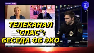 Телеканал "Спас". Суррогатное Материнство. ЭКО: Экстракорпоральное Оплодотворение и Биоэтика