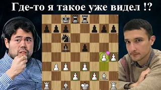 Коготь Бобра в деле! 😎 Хикару Накамура  - Артем Омеля 🏆 Титульный кубок 2024 ♟ Шахматы