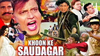 Khoon Ke Saudagar | Hindi Action Movie | Mithun Chakraborty, Suman Ranganathan, Mukesh Rishi