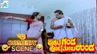 Puksatte Ganda Hotte Thumba Unda Movie Comedy Video part-6 | Ambarish |  Vidyashree |  TVNXT Kannada