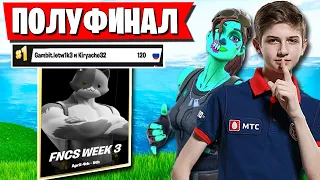 LETW1K3 И KIRYACHE32 СНОВА ДОКАЗАЛИ ЧТО ОНИ ЛУЧШИЕ ИГРОКИ ЕВРОПЫ В ФОРТНАЙТ