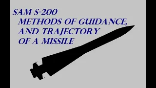 SAM S-200 (SA-5 Gammon).   Methods of guidance, and trajectory of a missile.