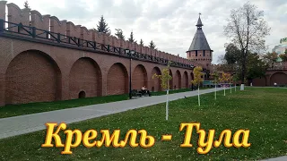 Кремль - город герой Тула. История и достопримечательности Тулы.