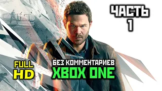 Quantum Break: Прохождение, Часть 1 [АКТ ПЕРВЫЙ] Без комментариев, XO, 1080p