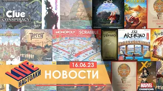 Предзаказ "Изобретений" от Ласерды и продолжение IKI на русском! Настольные новости на 16.06