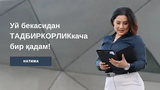 "Оддий уй бекасидан тадбиркор аёлга айландим!"