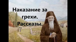 Разные человеческие судьбы. Святитель Николай Сербский