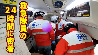 【緊迫】腕に1トンの袋が落下し一刻を争う事態に… テキーラ11杯飲んで救急搬送も 救急隊員に密着取材　#救急車 #救急隊員 #救急搬送