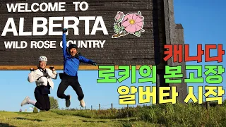 🇨🇦Couple Cycling in the home of the Canadian Rocky Mountains | America Chapter 2: Canada (11)