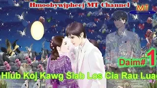 Part#1 "Hlub Koj Kawg Siab Los Cia Tso Rau Luag" (Hmong Love Story)28.1.2020