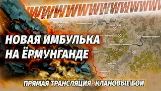 Субботние клановые бои | НАБОР В КЛАН 🔥 CROSSOUT Прямая трансляция