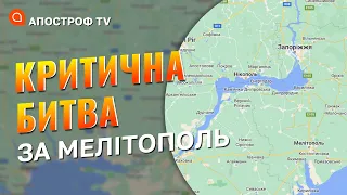 ФРОНТ ЗАПОРІЖЖЯ: звільнення Мелітополя, штурм рф, зимова війна / Апостроф тв