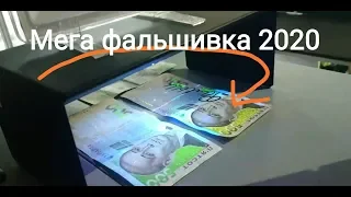 Фальшивая подделка 500 грн гривен 2014 номера одинаковые ультрафиолет проходит тест