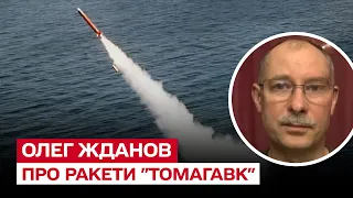 🚀 Американская ракета "Томагавк": что это такое | Олег Жданов