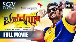 Bahaddur - ಬಹದ್ದೂರ್ Kannada Full HD Movie | Dhruva Sarja | Radhika Pandith | Chethan Kumar