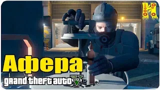 GTA 5 Прохождение №63 Афера / Мартышкин труд