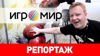 «Игромир 2015» и сходка StopGame (+ бонусный эпилог «Ретрозора») [репортаж]