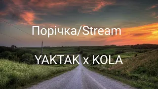 YAKTAK x KOLA - Порічка / Stream, Lyrics Translated In English