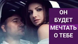 Что делать, если мужчина охладел? Он будет бегать за тобой!