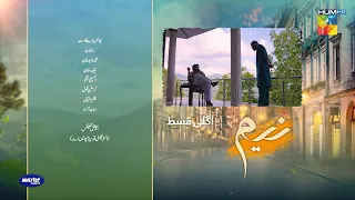 Neem Ep 20 Teaser - Mawra Hussain, Arslan Naseer, Ameer Gilani - Digitally Powered By Master Paints