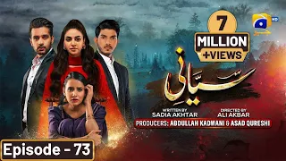 Siyani Episode 73 - [Eng Sub] - Anmol Baloch - Mohsin Abbas Haider - Saniya Shamshad - 31st Oct 2022