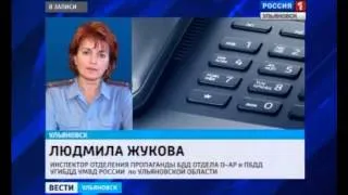 Выпуск программы "Вести-Ульяновск" 6 февраля 2014 г. 14.30