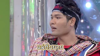 ขอเต้นให้ไก่ดู : กิ๊กดู๋ เงาเสียงไหมไทย [24 ม.ค. 60] Full HD