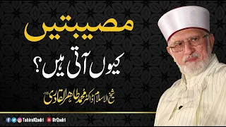 Musibatein Kyun Aati Hain? | Shaykh-ul-Islam Dr Muhammad Tahir-ul-Qadri