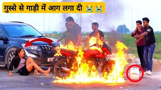 Prank में पूरी गाड़ी जल गई 😭// Sumit Cool Dubey