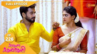 Kaana Kanmani - Ep 226 | 16 May 2022 | Surya TV Serial | Malayalam Serial