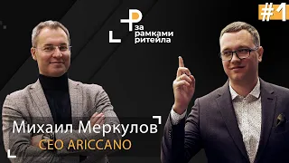 Как стать ЛИДЕРОМ отрасли и пережить ФАКАПЫ | Михаил Меркулов и Андрей Жук