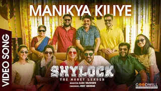 Manikya Kiliye Video Song | Shylock | Mammootty | RajKiran | Gopi Sundar | Ajai Vasudev