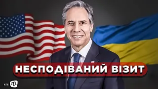 Державний секретар США Ентоні Блінкен прибуде до України