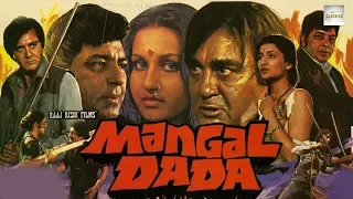 Mangal Dada (1986) Superhit Action Movie | मंगल दादा | Sunil Dutt, Reena Roy