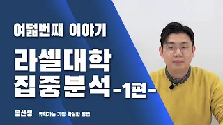 싱가폴 미술유학_라셀 LASALLE 분석 1편 (장/단점, 전공,국비지원제도)