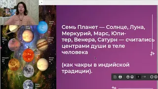 "Старшие Арканы Таро, Древо жизни и Духовный рост"ч 2