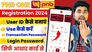 Pnb one app me user id kaise banaye 2024 | pnb one app registration | pnb one app kaise login kare