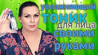 Тоник своими руками - полезный уход для кожи лица