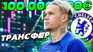 Я КУПИВ МУДРИКА ЗА 100 000 000 ЄВРО! СТАЛИ ЧЕМПІОНАМИ УКРАЇНИ? КАР'ЄРА У FM2024