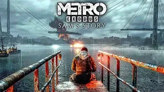 MЕТРО: Исход История Сэма (Metro: Exodus Sam's Story) Прохождение #2