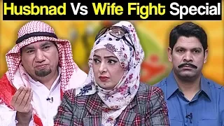 Khabardar Aftab Iqbal 25 November 2017 - Husband vs Wife Fight Special - Express News