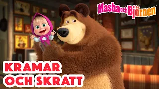 Masha och Björnen 👧🐻 🤗 Kramar och skratt 😀 Samling av avsnitt 🎬