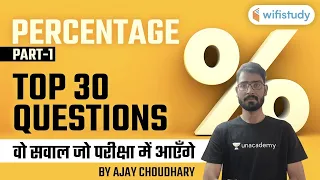 All Competitive Exams | Maths Top 30 Percentage Questions by Ajay Choudhary (Part-1)