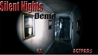 ▌Silent Night Demo ▌ лучшая пародия P.T. на [PC] ▌ АСТРАЛ в штаны насрал... ▌