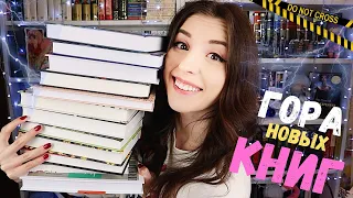 КНИЖНЫЕ почти ПОКУПКИ📚 | РАСПАКОВКА ПОСЫЛОК ОТ ИЗДАТЕЛЬСТВ 🔥