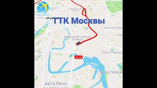 ТТК Москвы