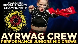 AYRWAG  CREW ★ PERFORMANCE JUNIORS MID CREWS ★ RDC19 PROJECT818